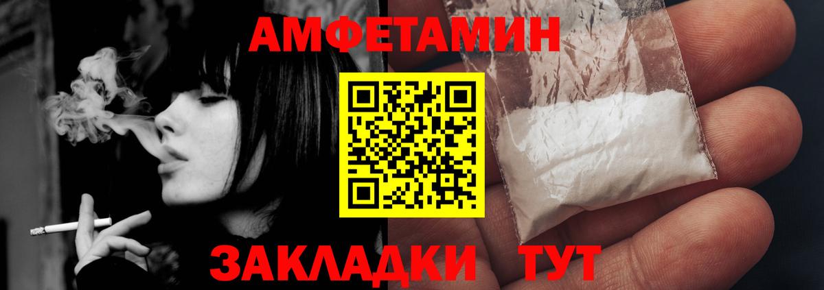 Светлоград  АМФЕТАМИН  Вход с VPN  Amphetamine Розовый 