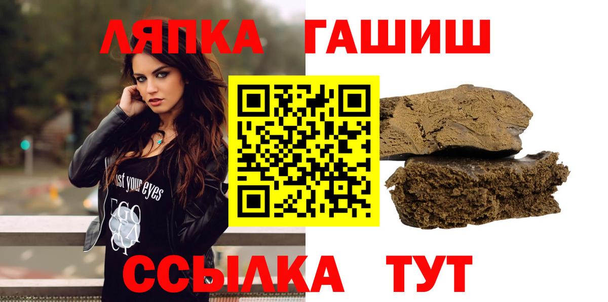 ГАШ  ГАШ индика сатива  Вход с VPN  Гашиш 40% ТГК  Светлоград 