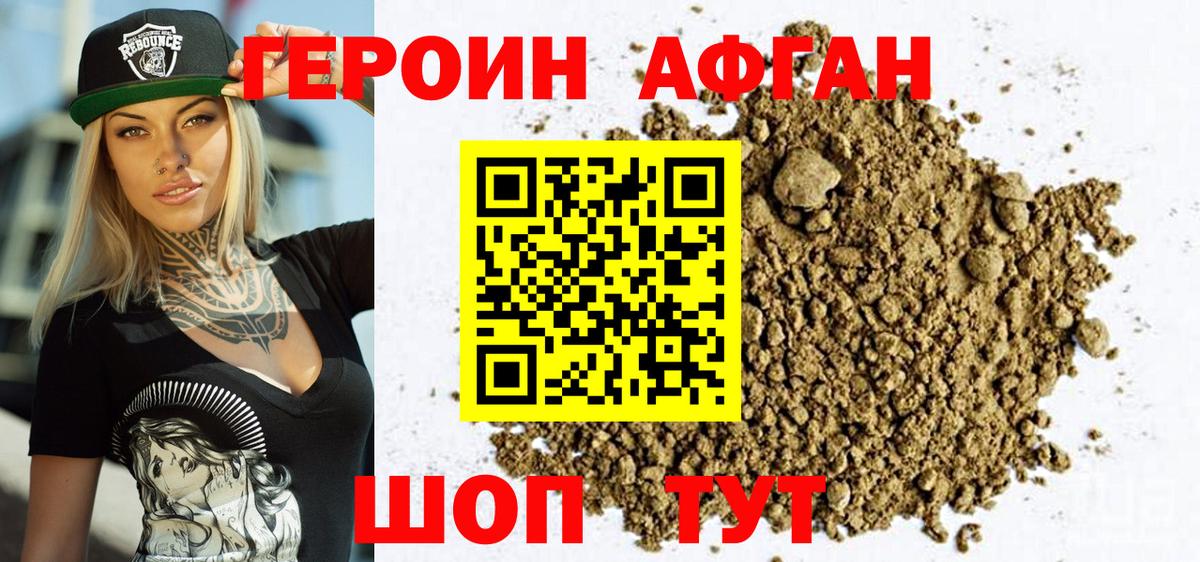 ГЕРОИН Heroin  Героин  Светлоград  Вход с VPN 