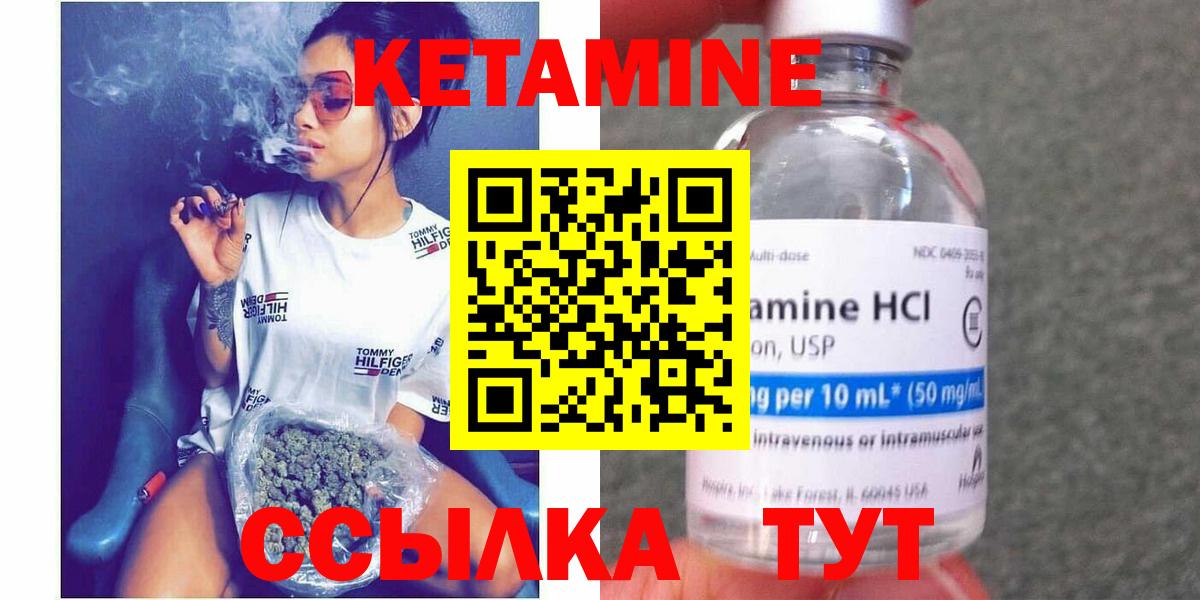 КЕТАМИН ketamine Светлоград