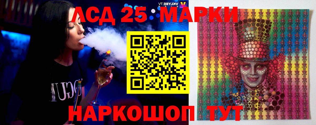 Светлоград  Лсд 25 экстази ecstasy  Вход с VPN  LSD-25 экстази кислота 