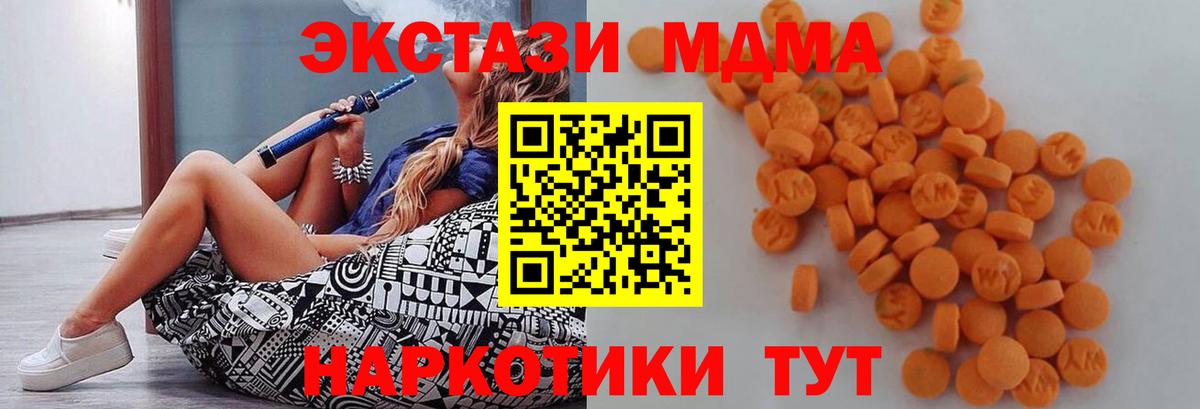 Светлоград  МДМА кристаллы  МДМА VHQ  Вход с VPN 