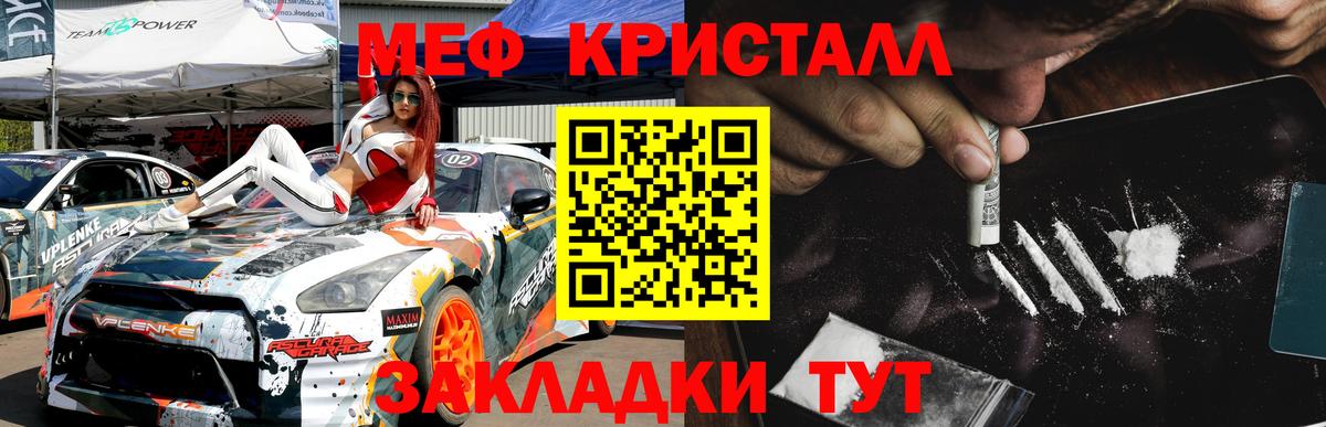 МЕФ мука Светлоград