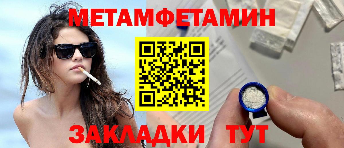 Метамфетамин пудра Светлоград