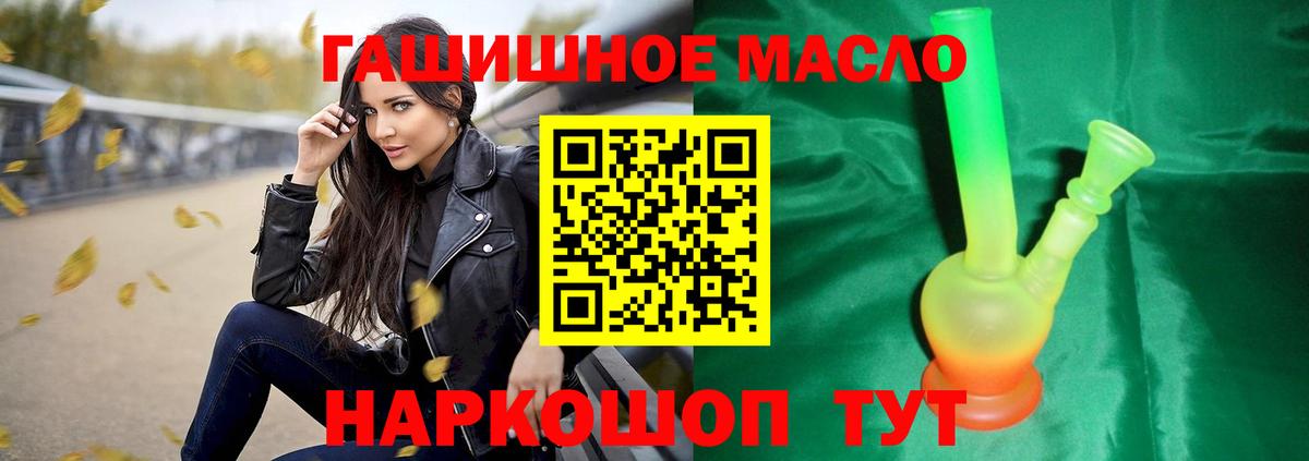 ТГК вейп Светлоград