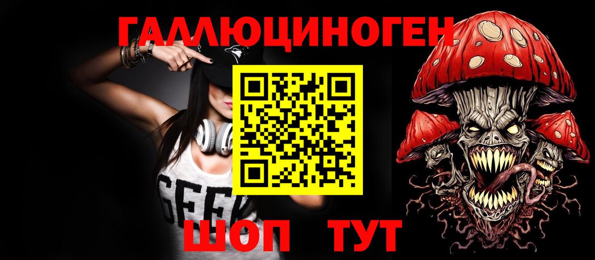 Галлюциногенные грибы Cubensis Светлоград
